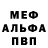 МДМА crystal Albina Kovtun