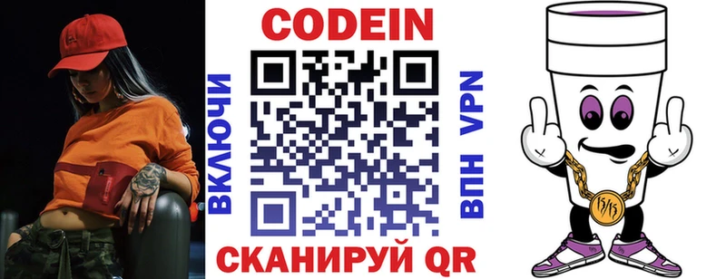 Codein Purple Drank Курлово