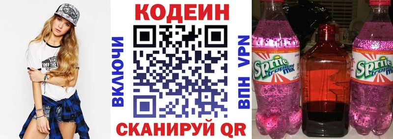 как найти закладки  Курлово  Кодеин напиток Lean (лин) 