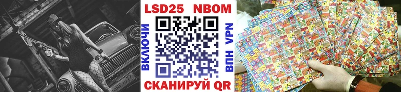 Марки NBOMe 1,5мг купить наркотики сайты Курлово